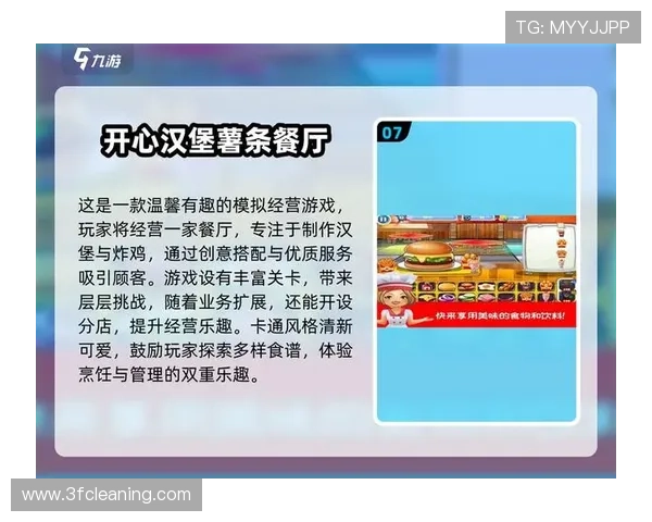 九游娱乐平台入口全面升级，提供丰富多样的游戏选择与优质服务