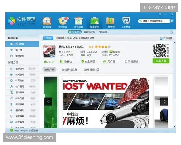 九游电脑版官网入口网页常用链接及备用入口推荐